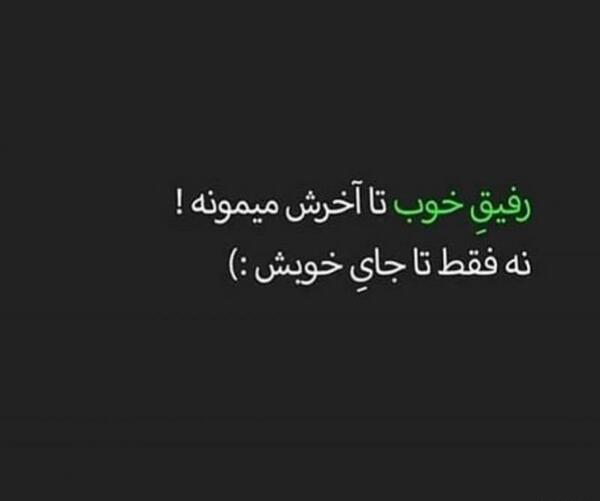 عکس پروفایل دوست یا رفیق