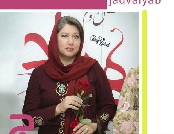عکس پسر فریبا متخصص پوریا
