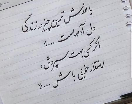 عکس نوشته ایستادن اجبار کوه است