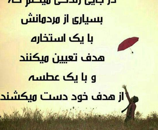 عکس نوشته ایستادن اجبار کوه است