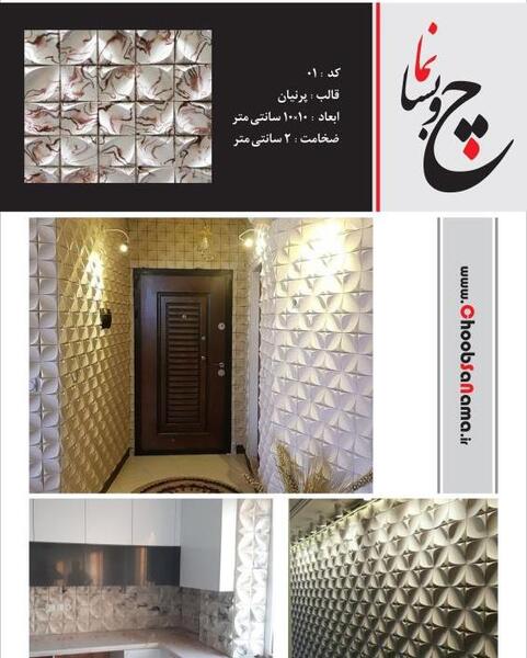 عکس سنگ مصنوعی