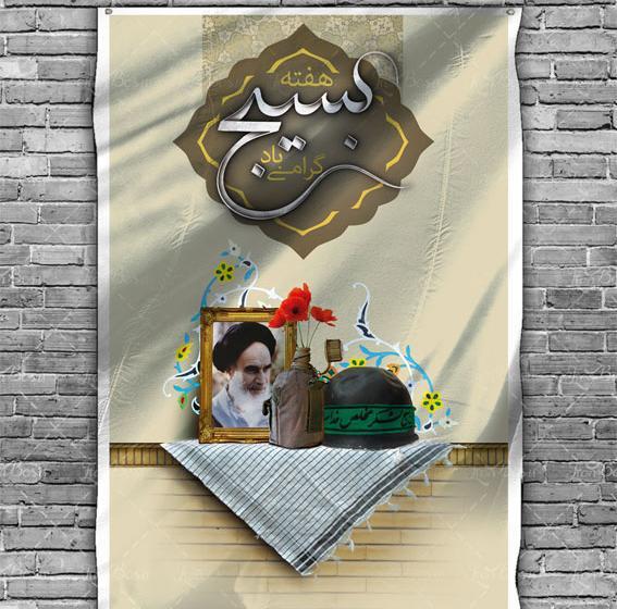 عکس لایه باز چفیه