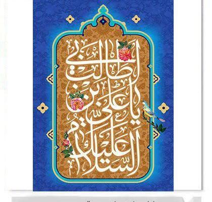 عکس لایه باز اطعام غدیر