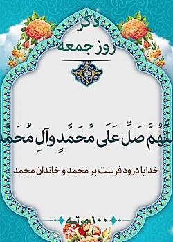 عکس برای استوری روز جمعه