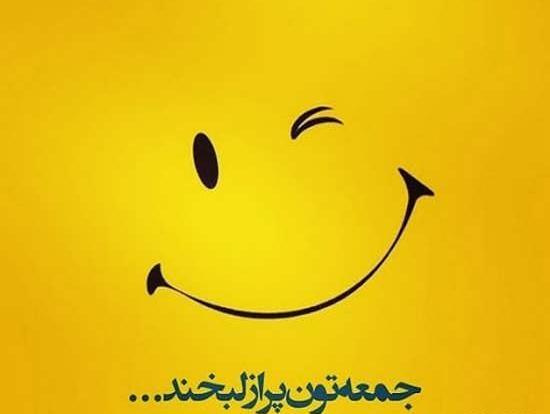عکس برای استوری روز جمعه