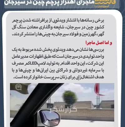 عکس پرچم چین در کیش و قشم