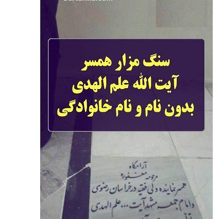 عکس سنگ قبر زن