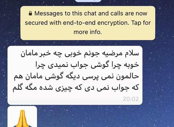 عکس چرا پیام نمیدی