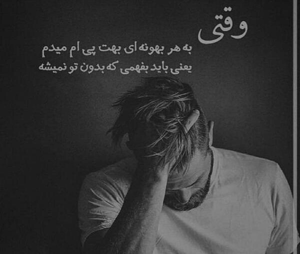 عکس چرا پیام نمیدی