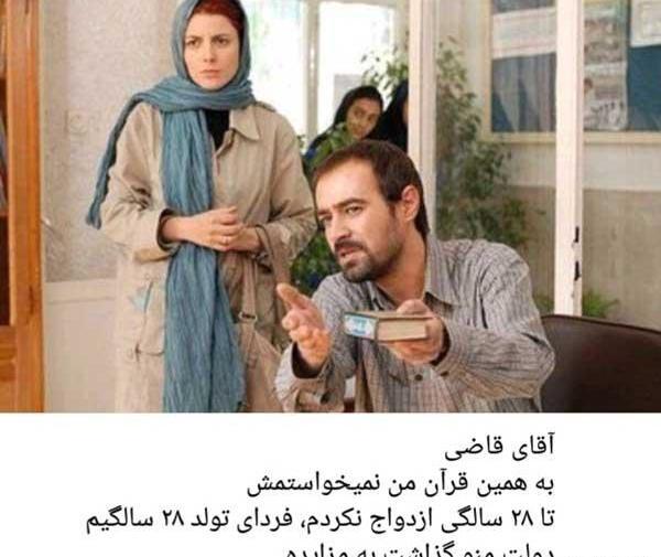 عکس پروفایل ازدواج اجباری