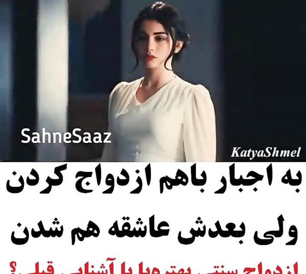عکس پروفایل ازدواج اجباری