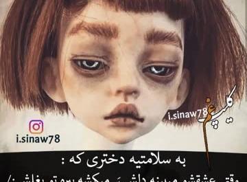 عکس پروفایل ازدواج اجباری