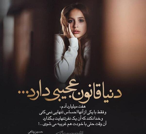 عکس پروفایل ازدواج اجباری