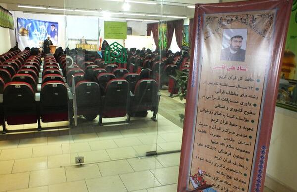 عکس روخوانی قرآن کریم