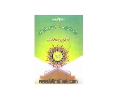 عکس روخوانی قرآن کریم