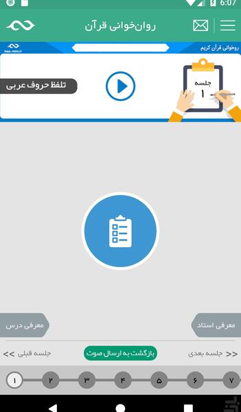 عکس روخوانی قرآن کریم