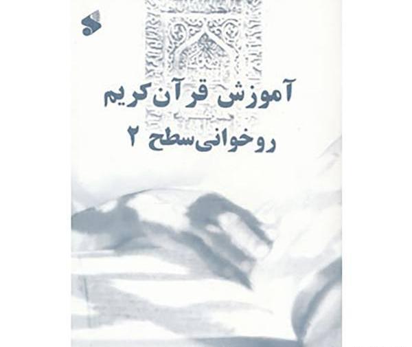 عکس روخوانی قرآن کریم