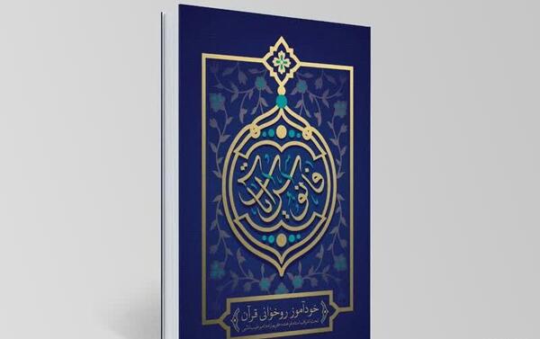 عکس روخوانی قرآن کریم
