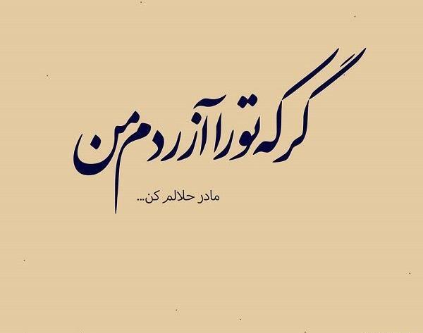 عکس برای استوری مادرانه