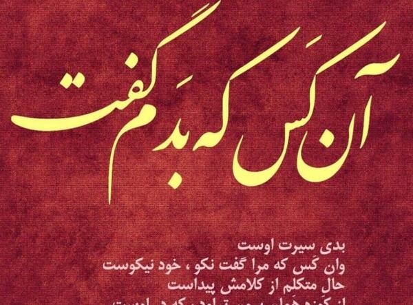 عکس درباره پشت سر حرف زدن