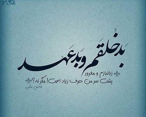 عکس درباره پشت سر حرف زدن