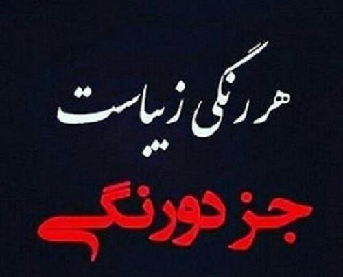 عکس درباره پشت سر حرف زدن