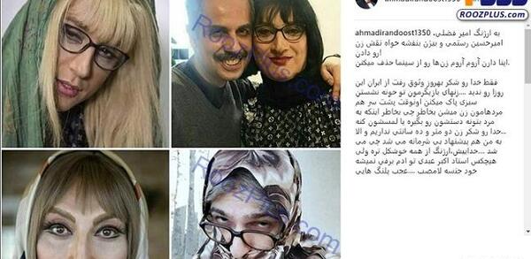 عکس ارژنگ امیرفضلی در نقش زن