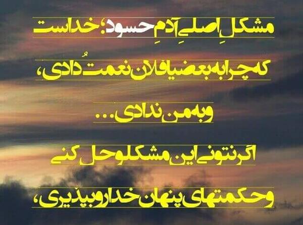 عکس پروفایل رفیق حسود