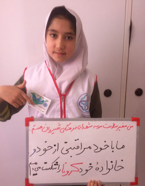 عکس پیام سفیران سلامت