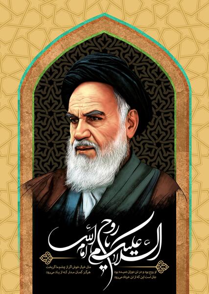 عکس لایه باز خمینی