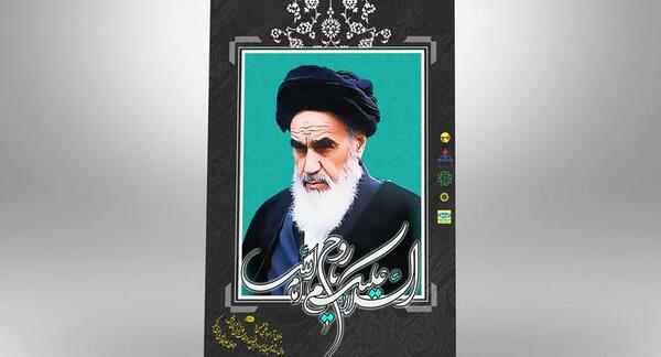عکس لایه باز خمینی
