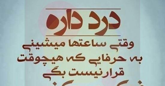 عکس پروفایل طعنه زدن به دوست