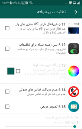 عکس پس زمینه واتساپ جی بی