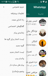 عکس پس زمینه واتساپ جی بی
