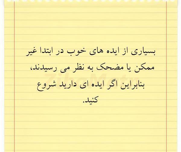 عکس ایده های غیر ممکن