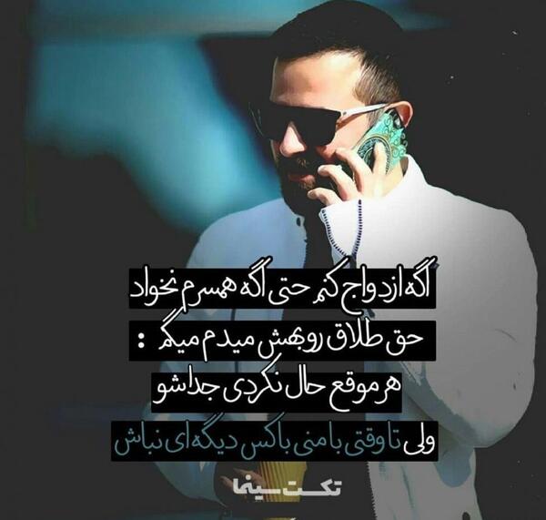 عکس پروفایل میخوام ازدواج کنم
