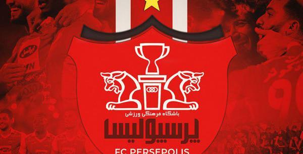 عکس خالی پرسپولیس