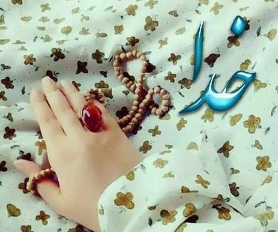 عکس دختری در حال عبادت