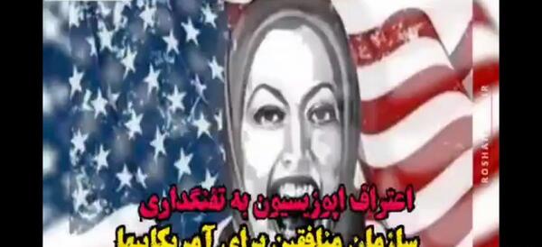 عکس پرچم مجاهدین خلق ایران