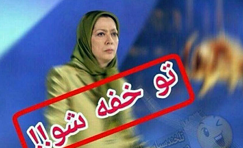 عکس پرچم مجاهدین خلق ایران