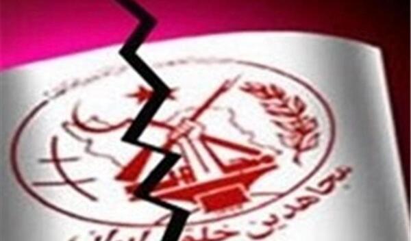 عکس پرچم مجاهدین خلق ایران
