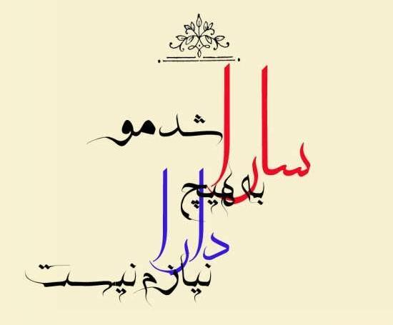عکس روز دختر اسم سارا