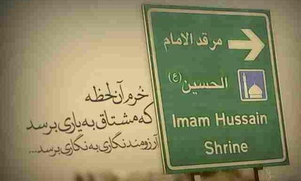 عکس نوشته اربعین خاص