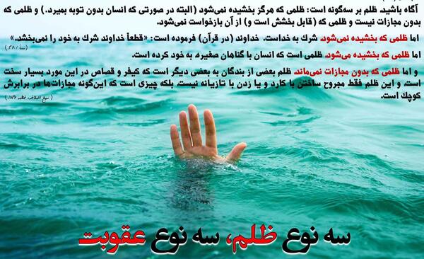 عکس درباره ظلم