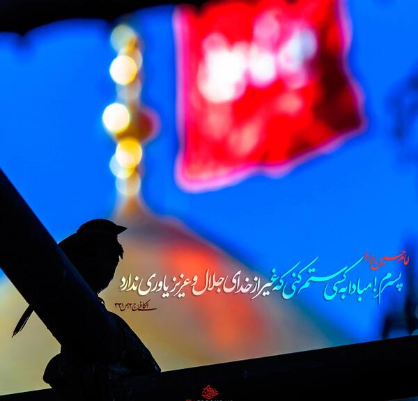 عکس درباره ظلم