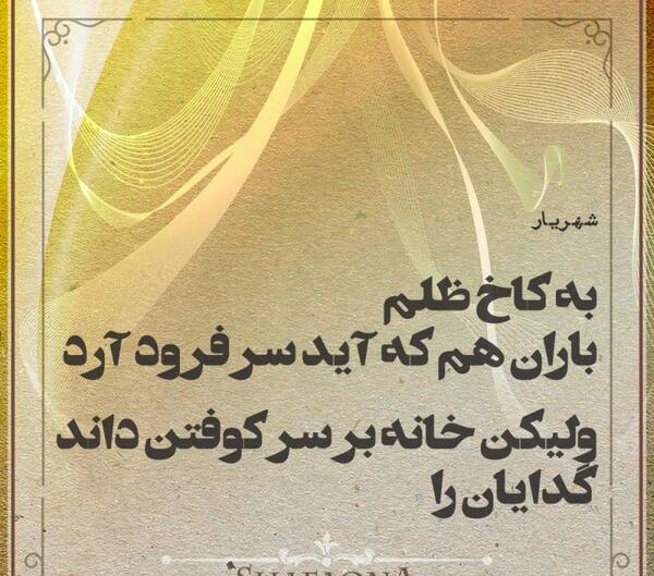 عکس درباره ظلم