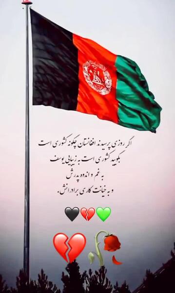 عکس پروفایل افغانستان