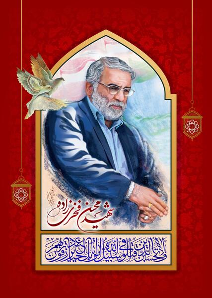 عکس شهید فخری زاده
