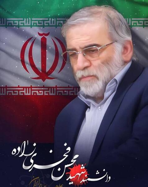 عکس شهید فخری زاده