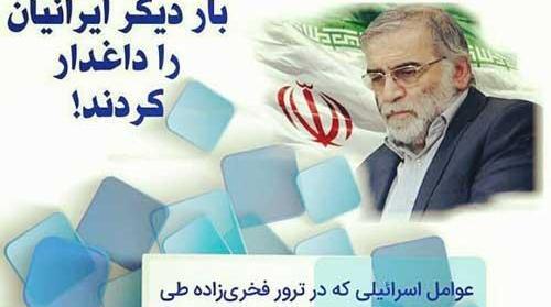 عکس شهید فخری زاده